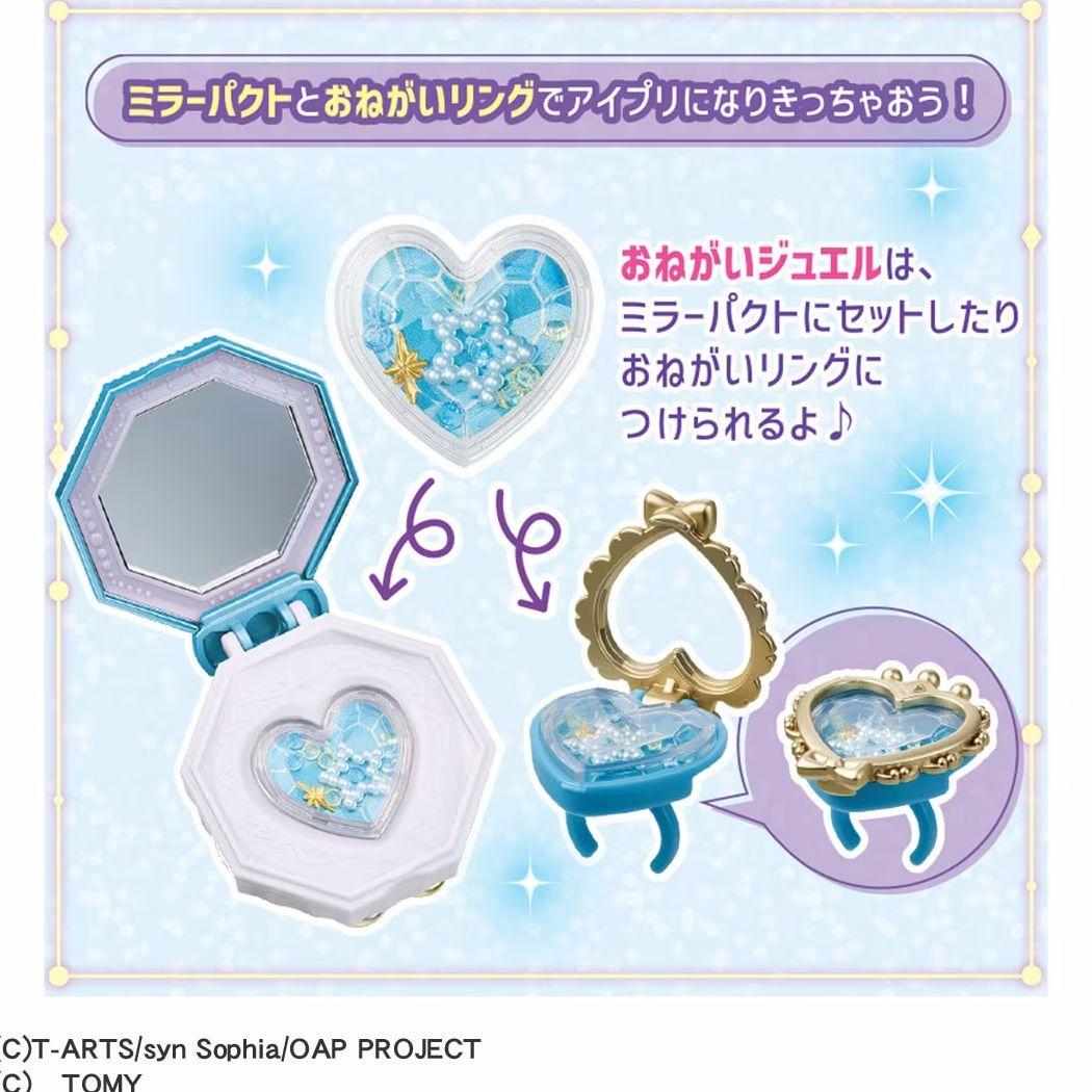 おねがいアイプリ おもちゃ ミラーパクト プリズムブルー タカラトミー