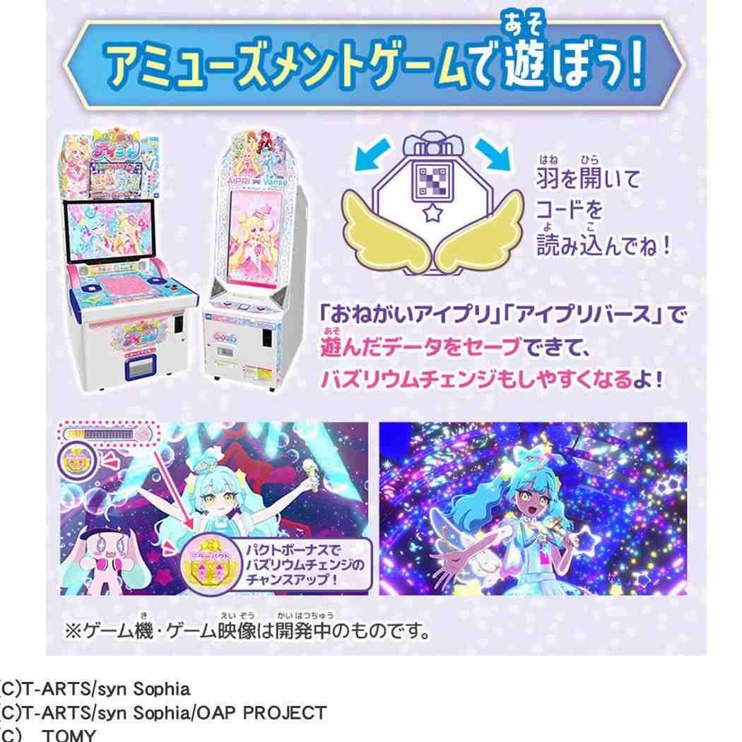 おねがいアイプリ おもちゃ ミラーパクト プリズムブルー タカラトミー