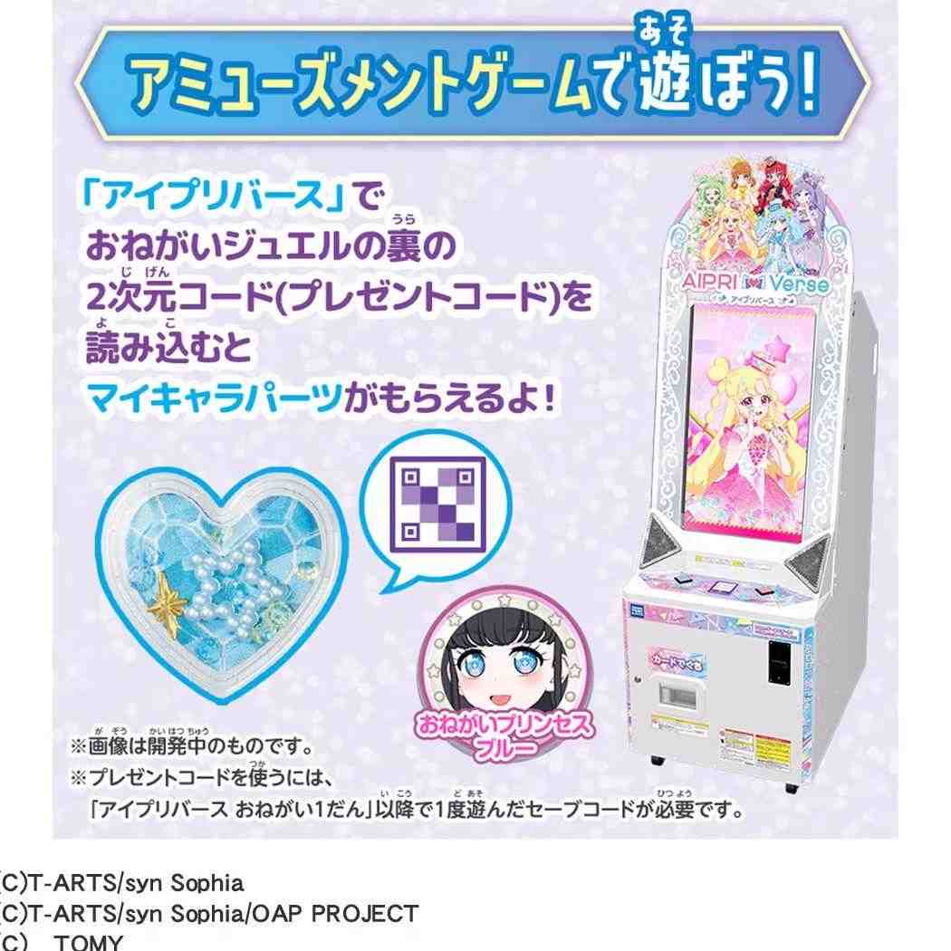 おねがいアイプリ おもちゃ ミラーパクト プリズムブルー タカラトミー