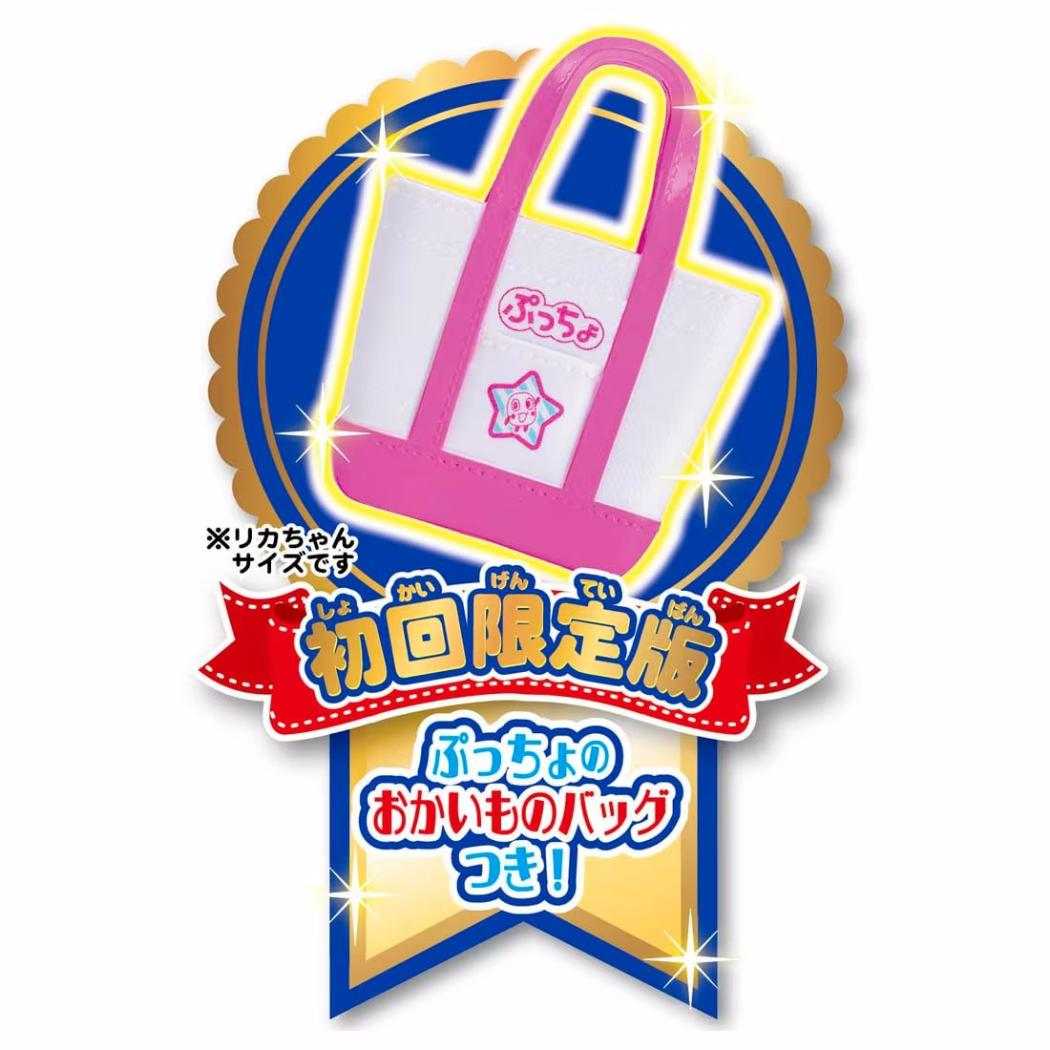 リカちゃん おもちゃ できたてぷっちょ くるくるグミショップ 初回限定版 タカラトミー