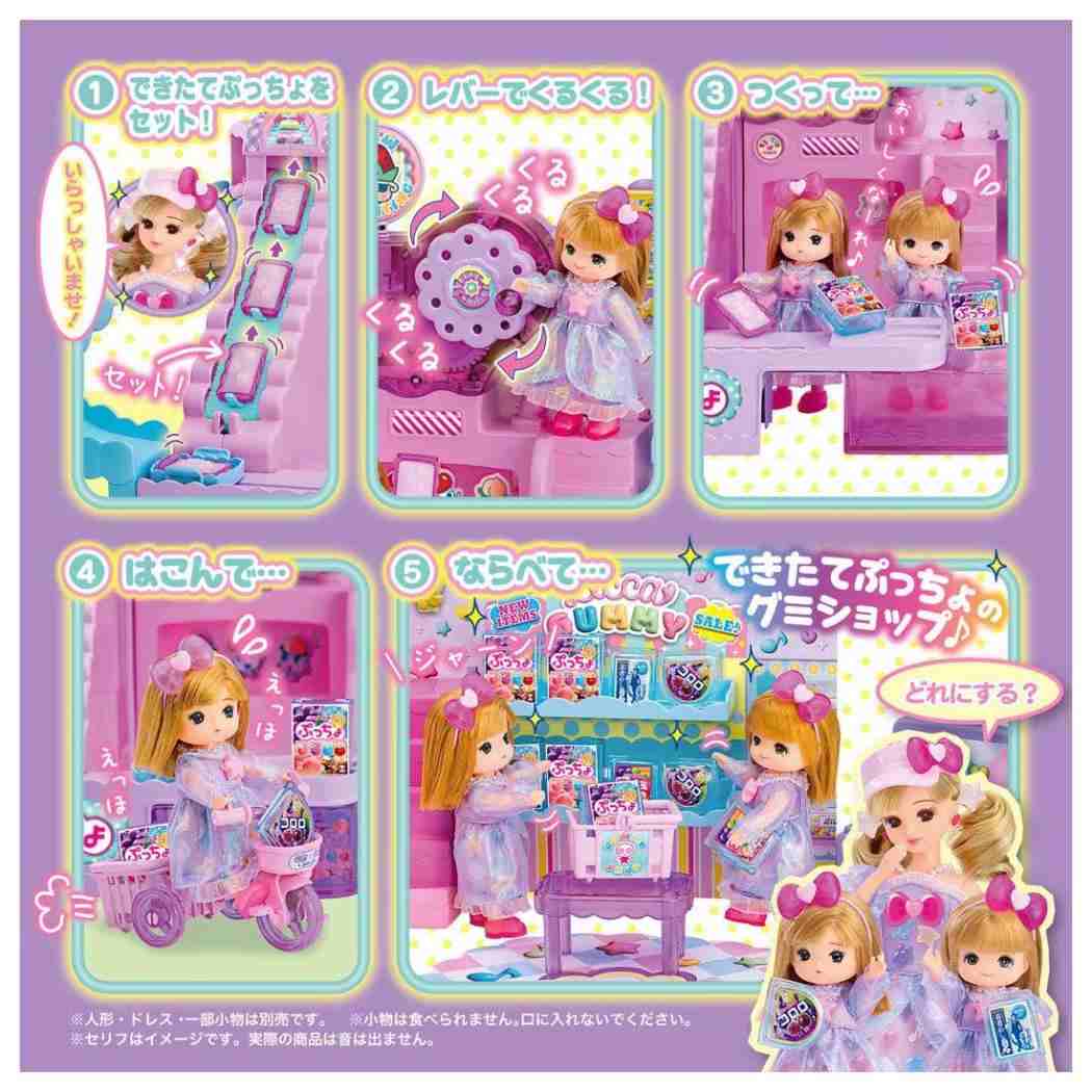 リカちゃん おもちゃ できたてぷっちょ くるくるグミショップ 初回限定版 タカラトミー