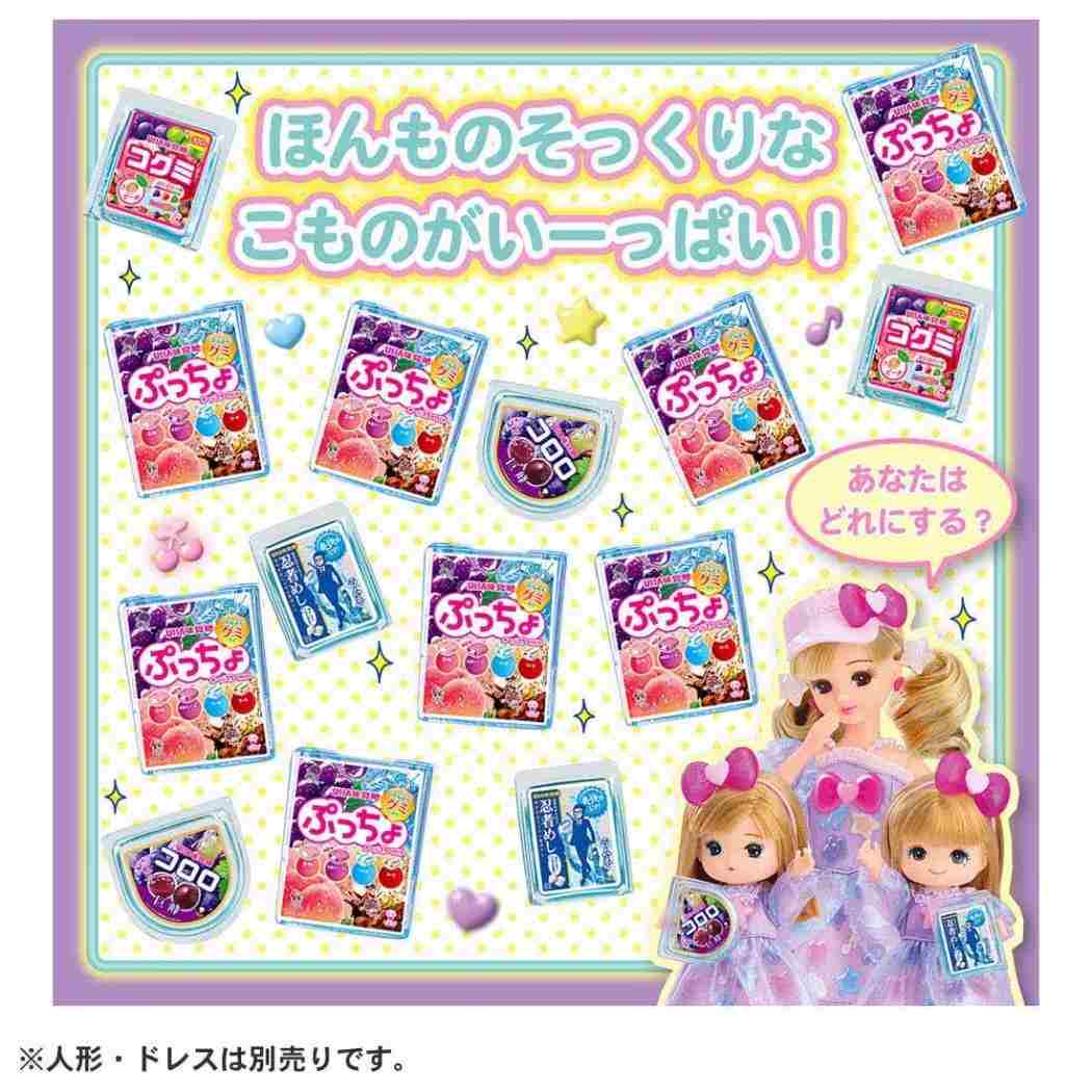 リカちゃん おもちゃ できたてぷっちょ くるくるグミショップ 初回限定版 タカラトミー