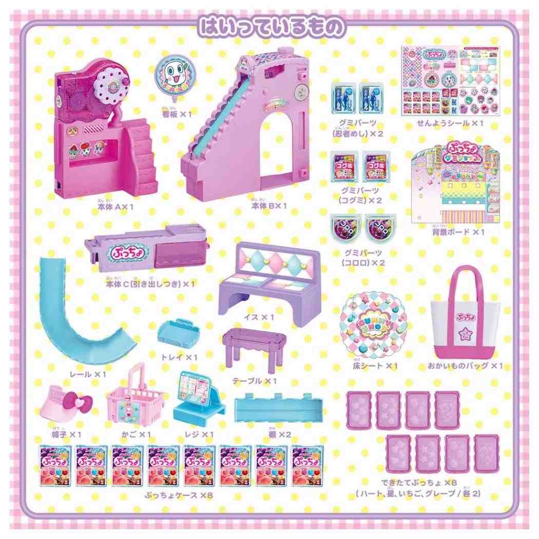 リカちゃん おもちゃ できたてぷっちょ くるくるグミショップ 初回限定版 タカラトミー