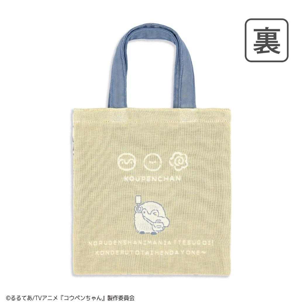 コウペンちゃん ミニトート ミニバッグ もぎゅぎゅ LINE FRIENDS タオル美術館
