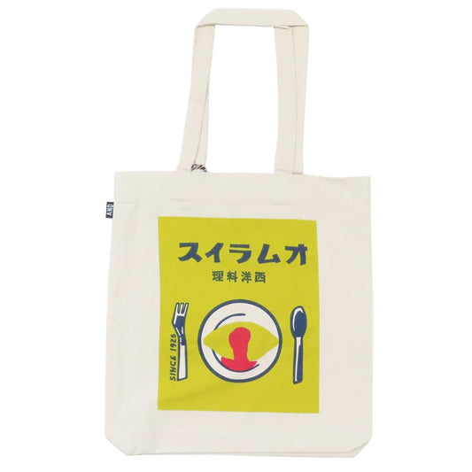 AND PACKABLE トートバッグ ツイルトートバッグ TB オムライス テクノプライム 手提げかばん プレゼント グッズ メール便可 シネマコレクション