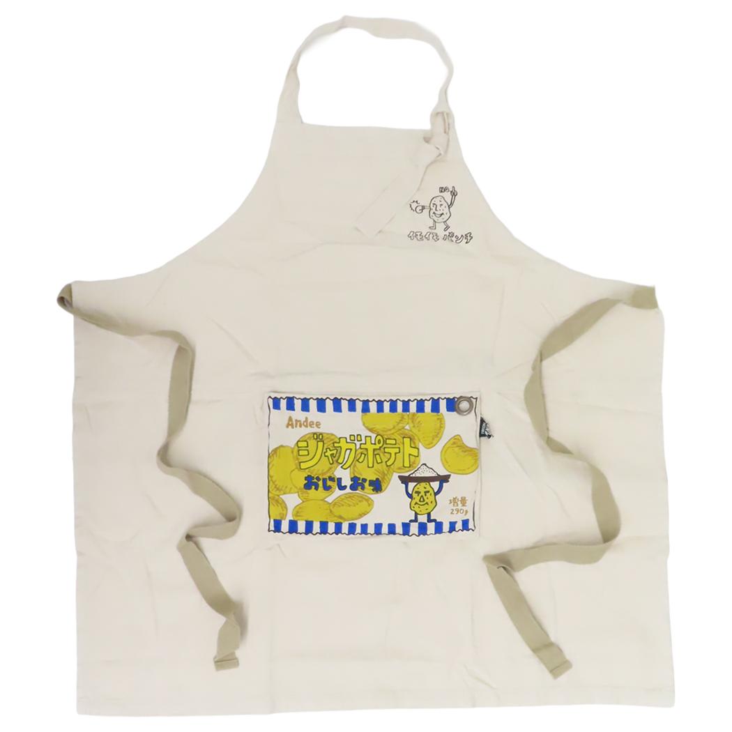 AND PACKABLE エプロン パッカブルエプロン PAP ジャガポテト NT テクノプライム お料理 キッチン用品 ギフト プレゼント グッズ シネマコレクション