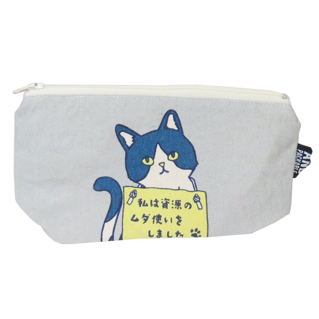 AND PACKABLE ペンポーチ ジッパーポーチ ZPO ツミブカネコ GY テクノプライム 小物入れ かわいい グッズ メール便可 シネマコレクション