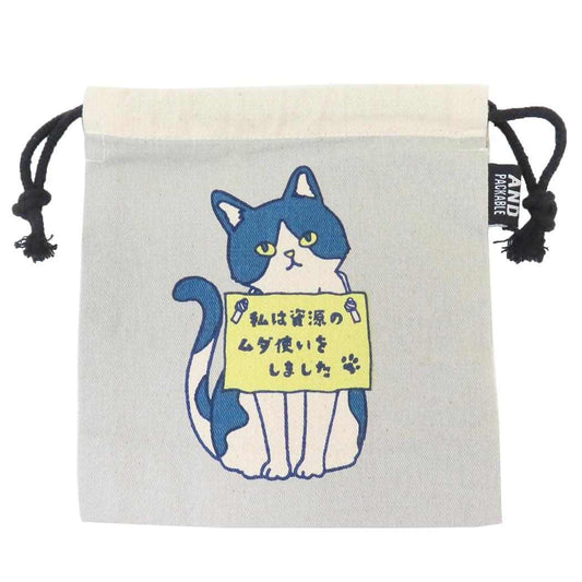 AND PACKABLE 巾着袋 巾着ポーチ KPO ツミブカネコ GY テクノプライム 小物入れ かわいい グッズ メール便可 シネマコレクション