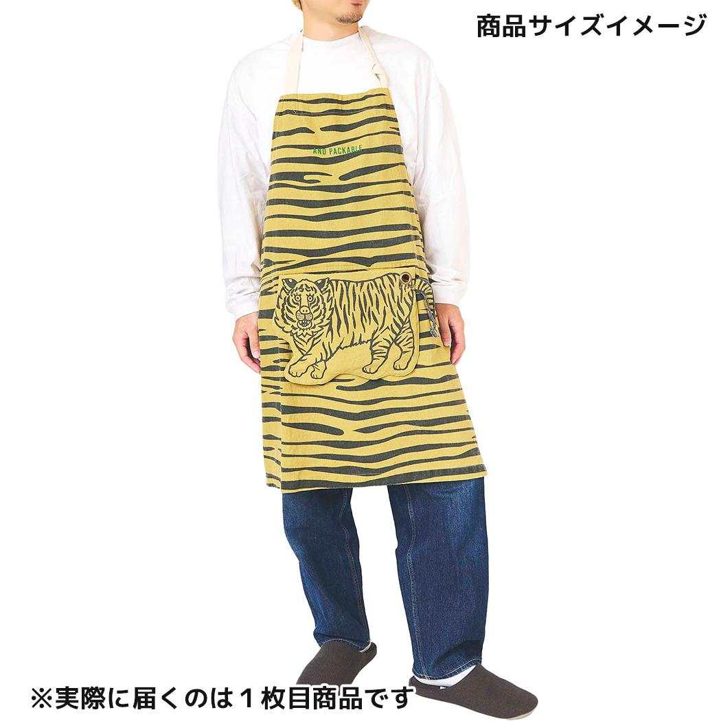 AND PACKABLE エプロン PAP パッカブルエプロン タイガー BR テクノプライム