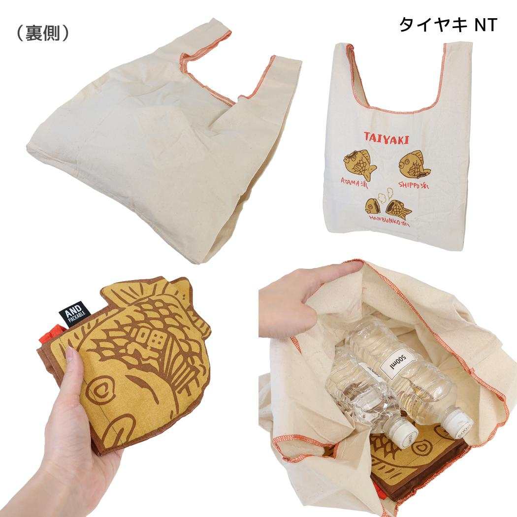 AND PACKABLE エコバッグ ミニマルシェバッグ MBHS タイヤキ NT テクノプライム