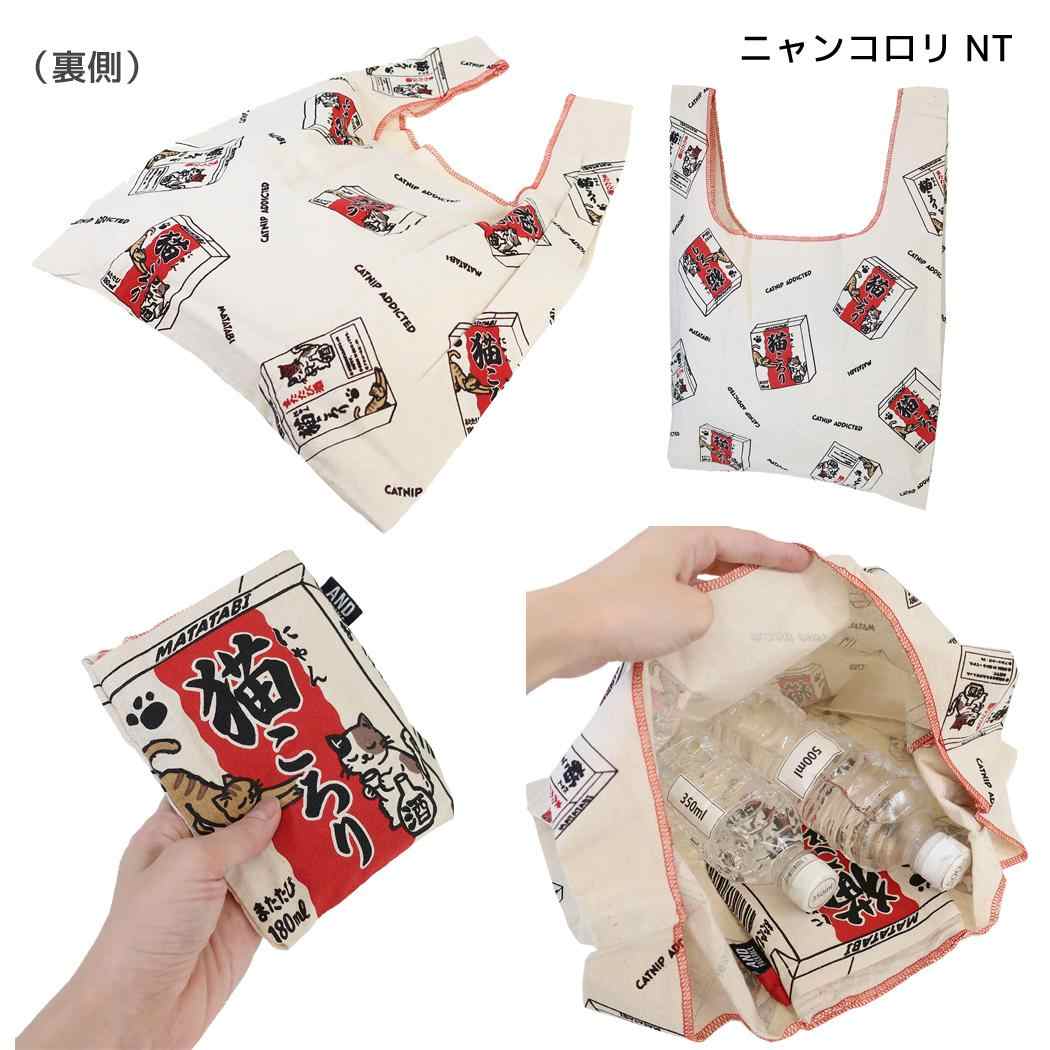 AND PACKABLE エコバッグ ミニマルシェバッグ MBHS ニャンコロリ NT テクノプライム