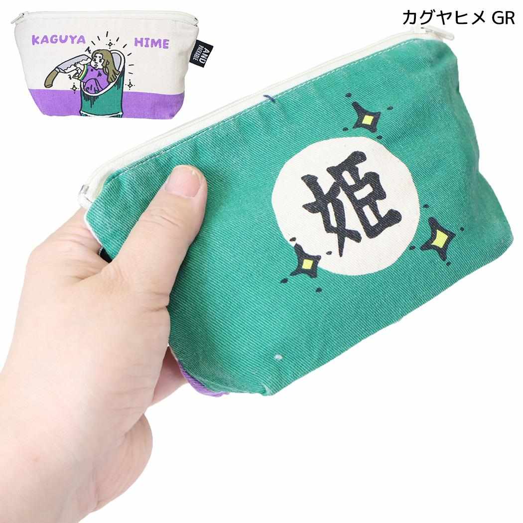 AND PACKABLE ペンポーチ ジッパーポーチ ZPO カグヤヒメ GR テクノプライム