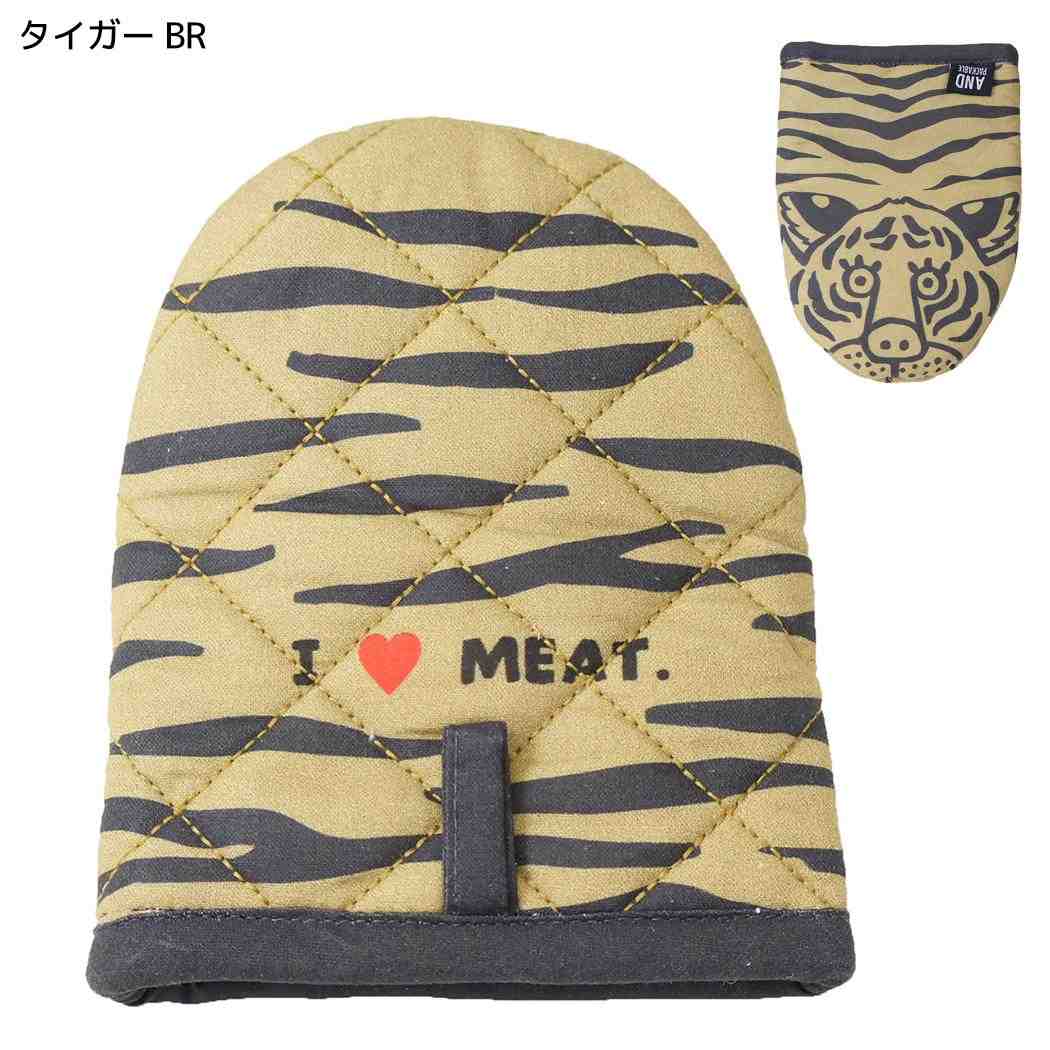 AND PACKABLE キッチン雑貨 キッチンミトン アニマル タイガー BR テクノプライム