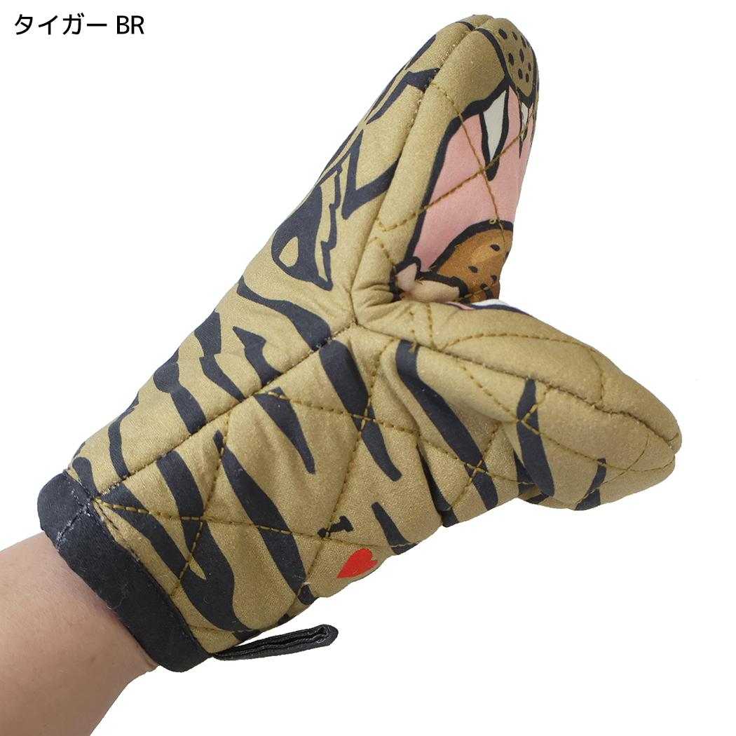 AND PACKABLE キッチン雑貨 キッチンミトン アニマル タイガー BR テクノプライム