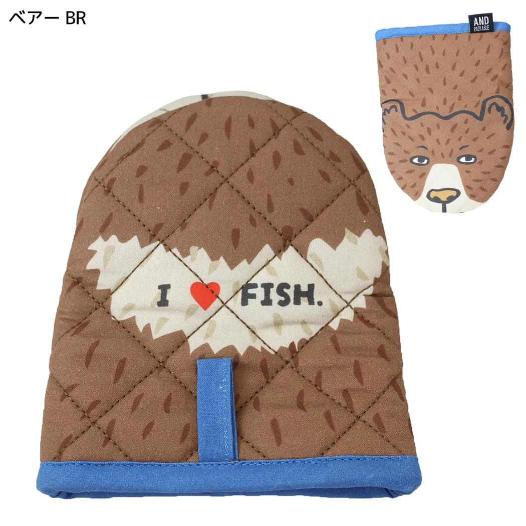 AND PACKABLE キッチン雑貨 キッチンミトン アニマル ベアー BR テクノプライム