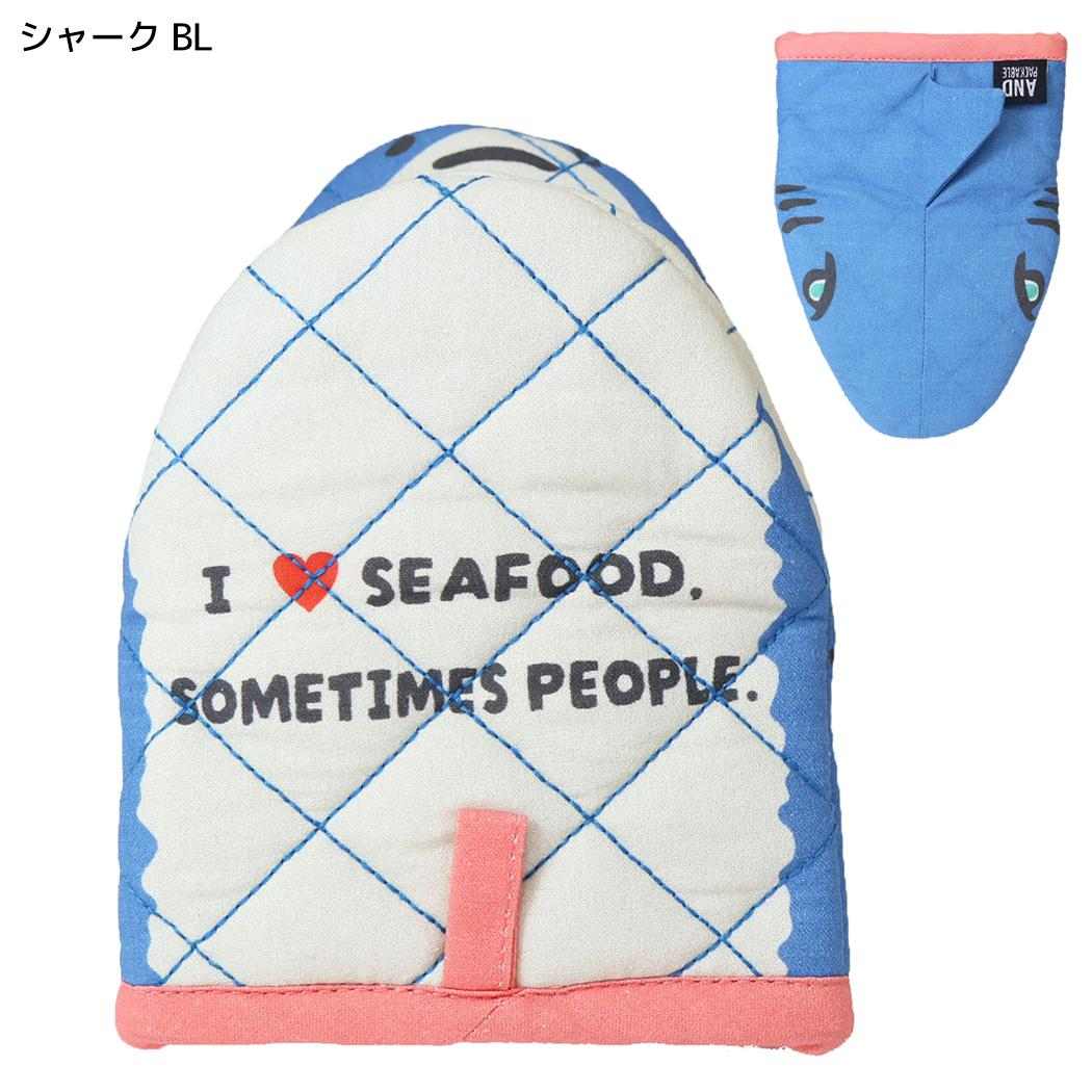 AND PACKABLE キッチン雑貨 キッチンミトン アニマル シャーク BL テクノプライム