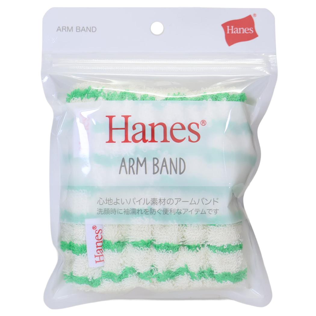 Hanes ヘインズ 袖濡れ防止 ストライプアームバンド パッケージ入り グリーン ツカモトコーポレーション