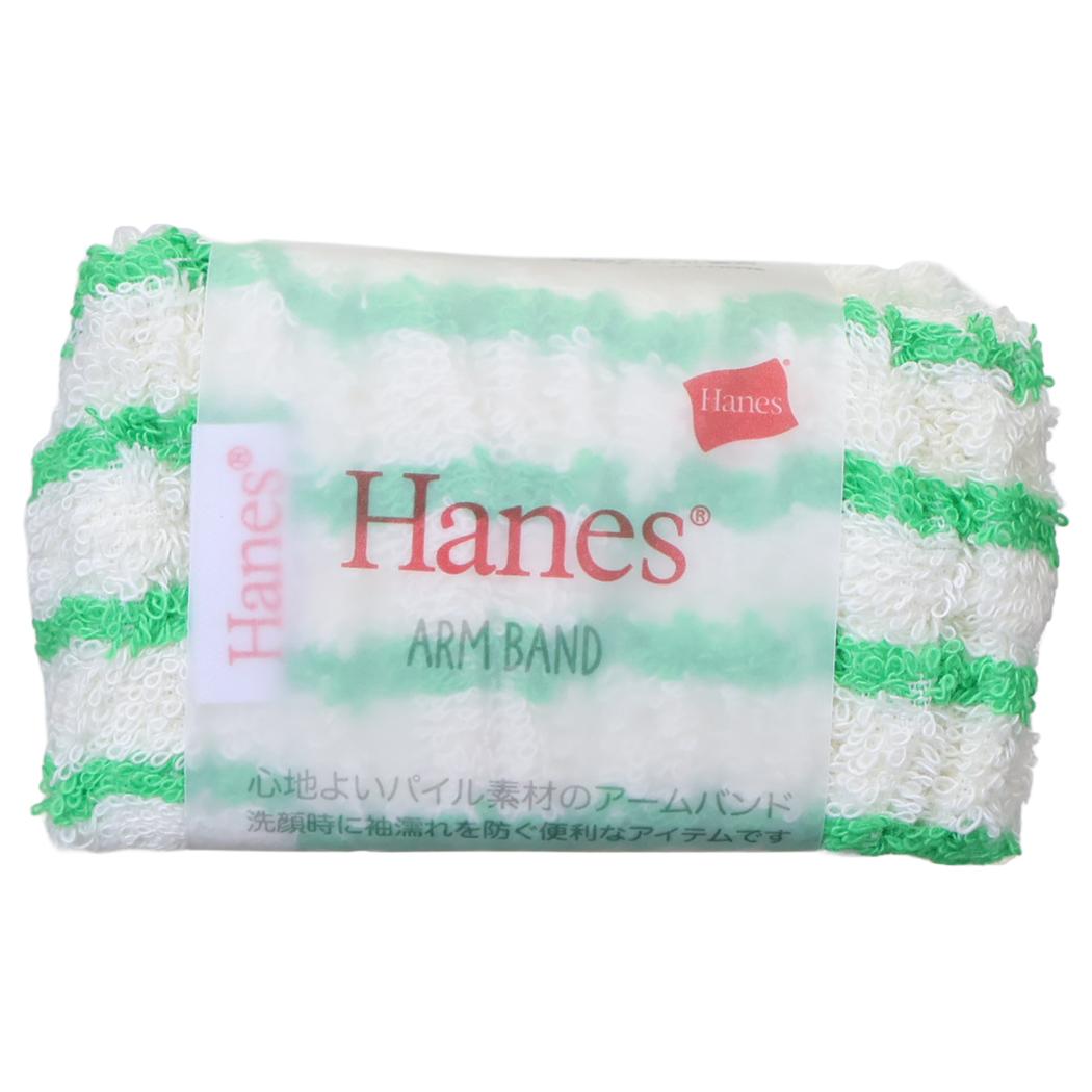 Hanes ヘインズ 袖濡れ防止 ストライプアームバンド グリーン ツカモトコーポレーション