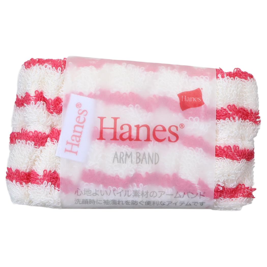 Hanes ヘインズ 袖濡れ防止 ストライプアームバンド ピンク ツカモトコーポレーション