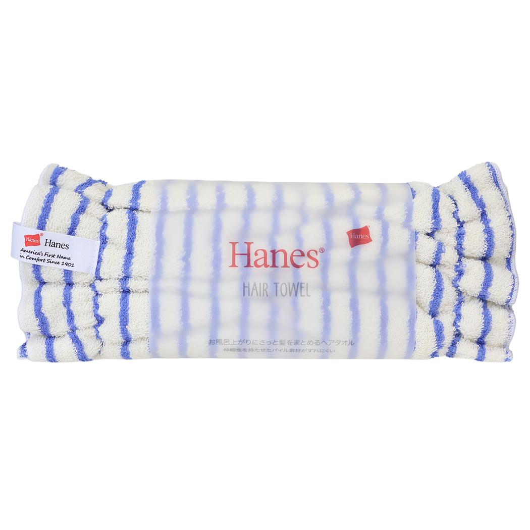 Hanes ヘインズ ヘアケア ストライプヘアタオル ブルー ツカモトコーポレーション