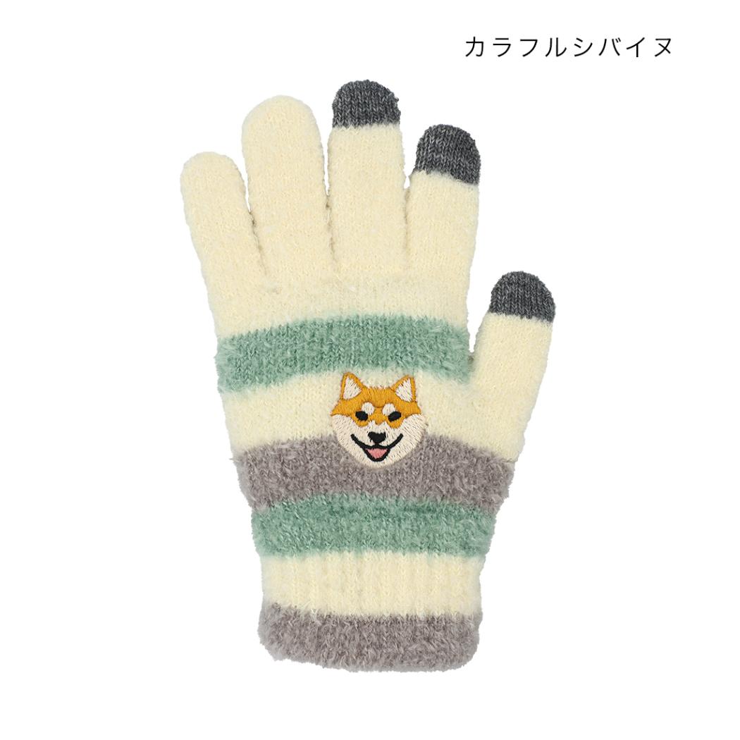 アニマルグッズ 手袋 スマホ手袋 カラフルシバイヌ いぬ トモコーポレーション 防寒用品 レディース手袋 5本指タイプ ウォーマー雑貨 グッズ シネマコレクション