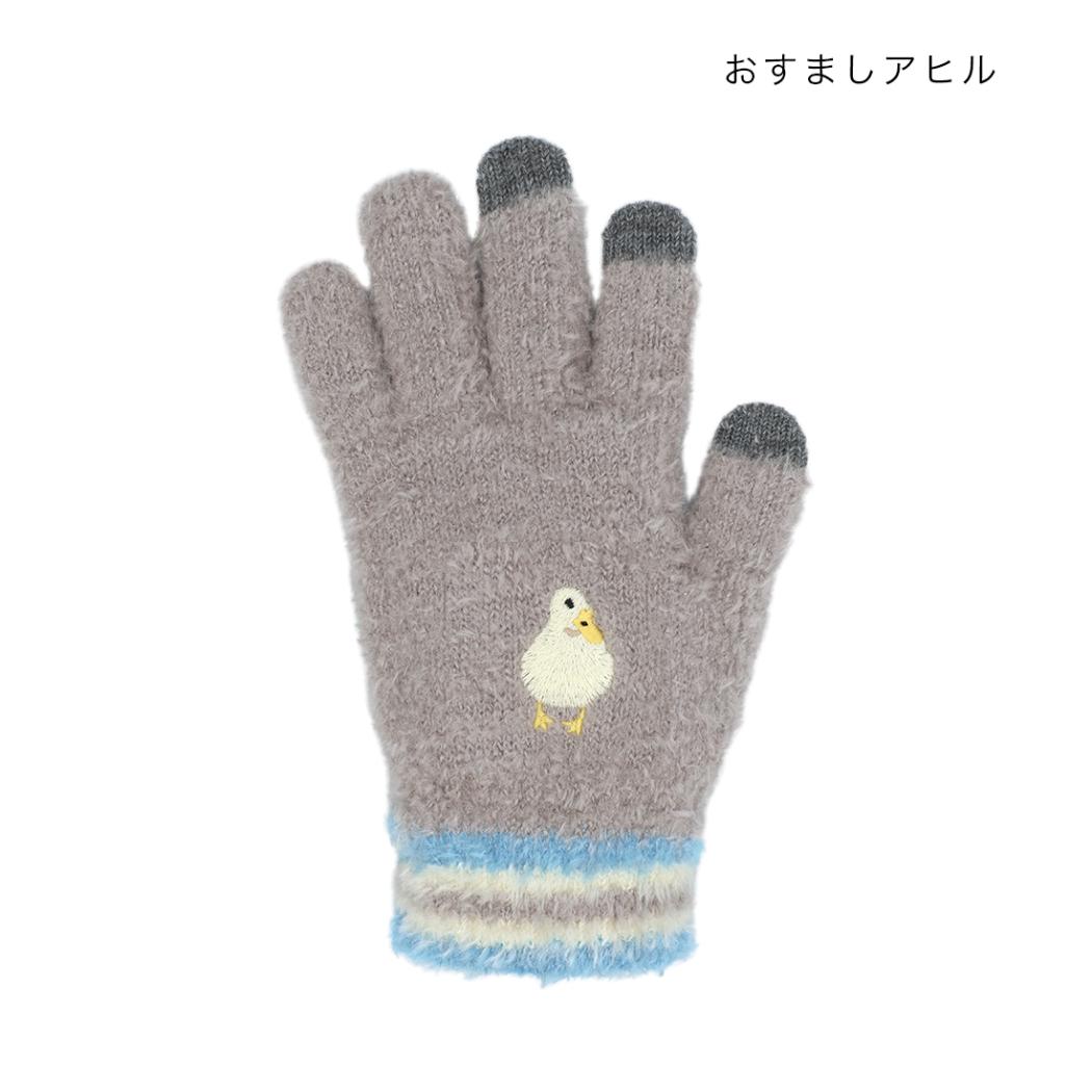 アニマルグッズ 手袋 スマホ手袋 おすましアヒル アニマル トモコーポレーション 防寒用品 レディース手袋 5本指タイプ ウォーマー雑貨 グッズ シネマコレクション
