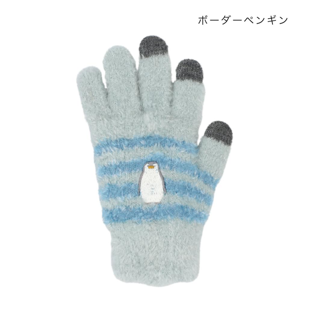 アニマルグッズ 手袋 スマホ手袋 ボーダーペンギン アニマル トモコーポレーション 防寒用品 レディース手袋 5本指タイプ ウォーマー雑貨 グッズ シネマコレクション