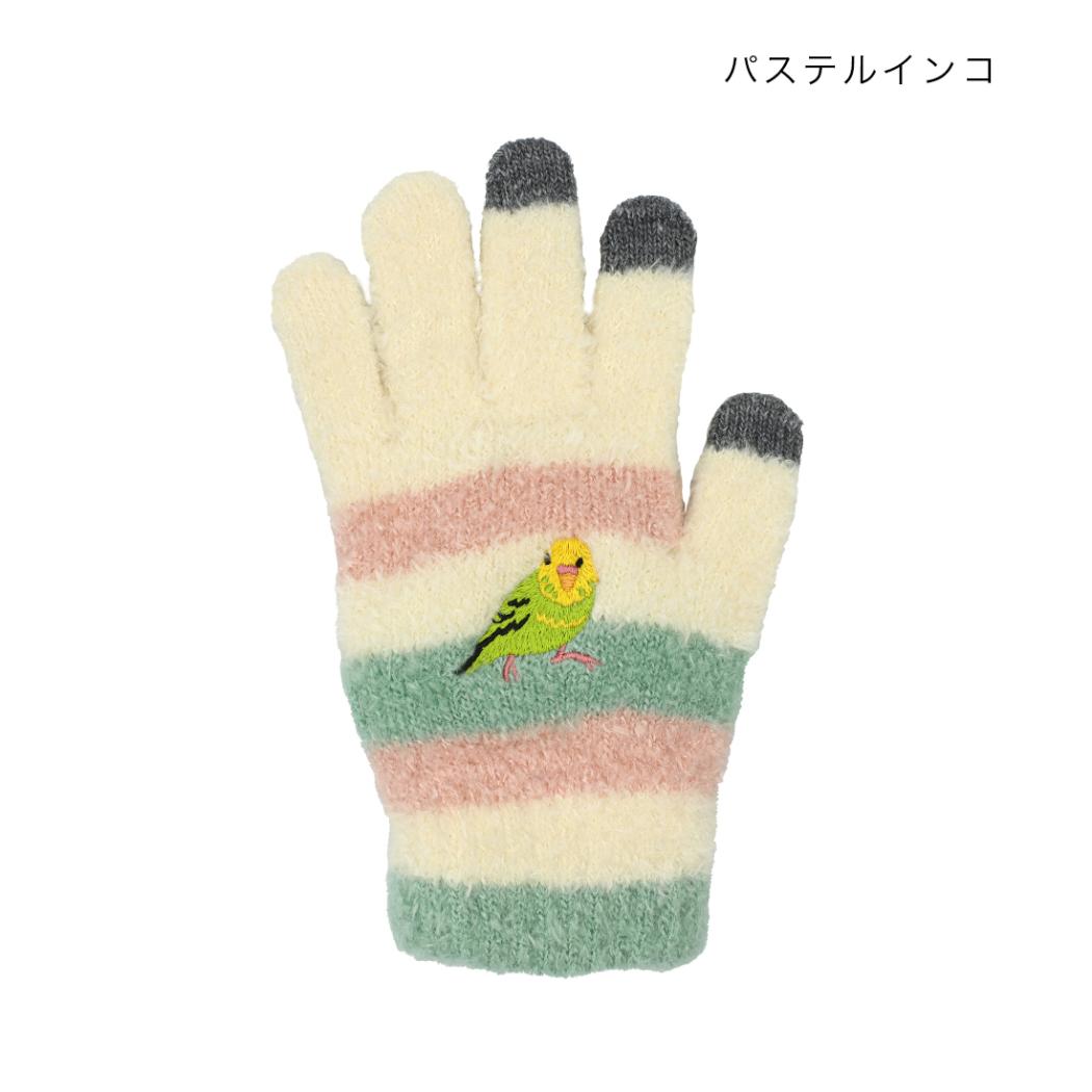 アニマルグッズ 手袋 スマホ手袋 パステルインコ アニマル トモコーポレーション 防寒用品 レディース手袋 5本指タイプ ウォーマー雑貨 グッズ シネマコレクション