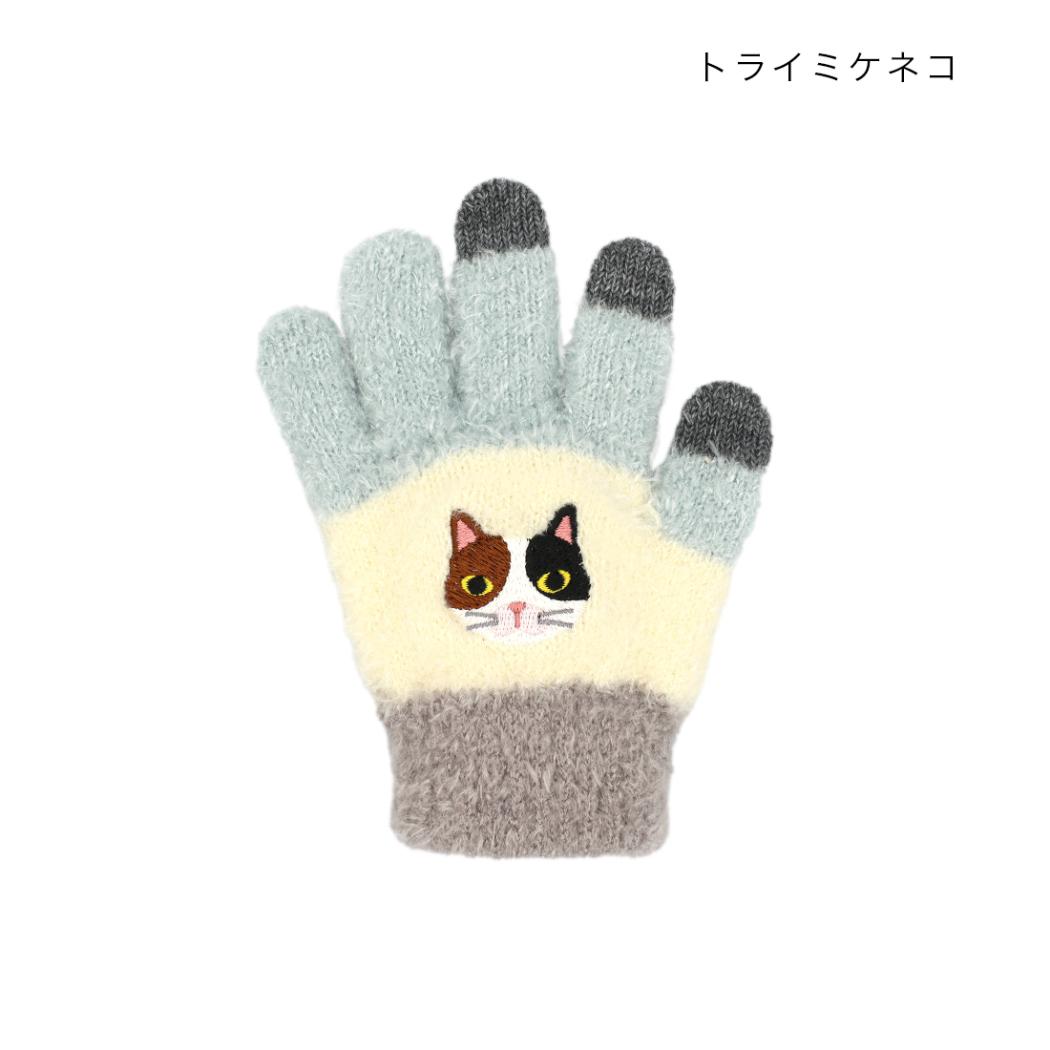 アニマルグッズ 手袋 スマホ手袋 キッズ トライミケネコ ねこ トモコーポレーション 防寒用品 子供用手袋 5本指タイプ ウォーマー雑貨 グッズ シネマコレクション