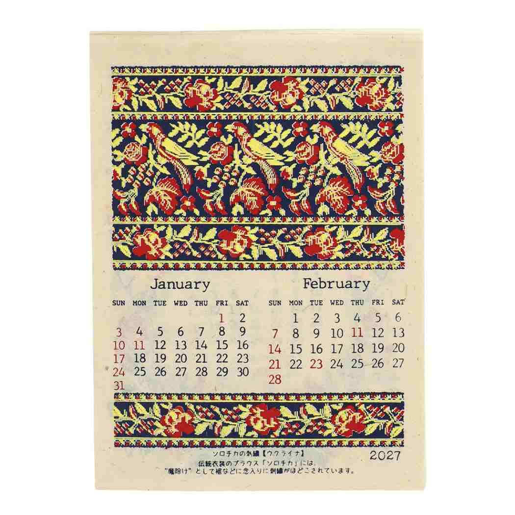 2027Calendar カレンダーS 東欧刺繍 壁掛けカレンダー2027年 令和9年暦 トモコーポレーション