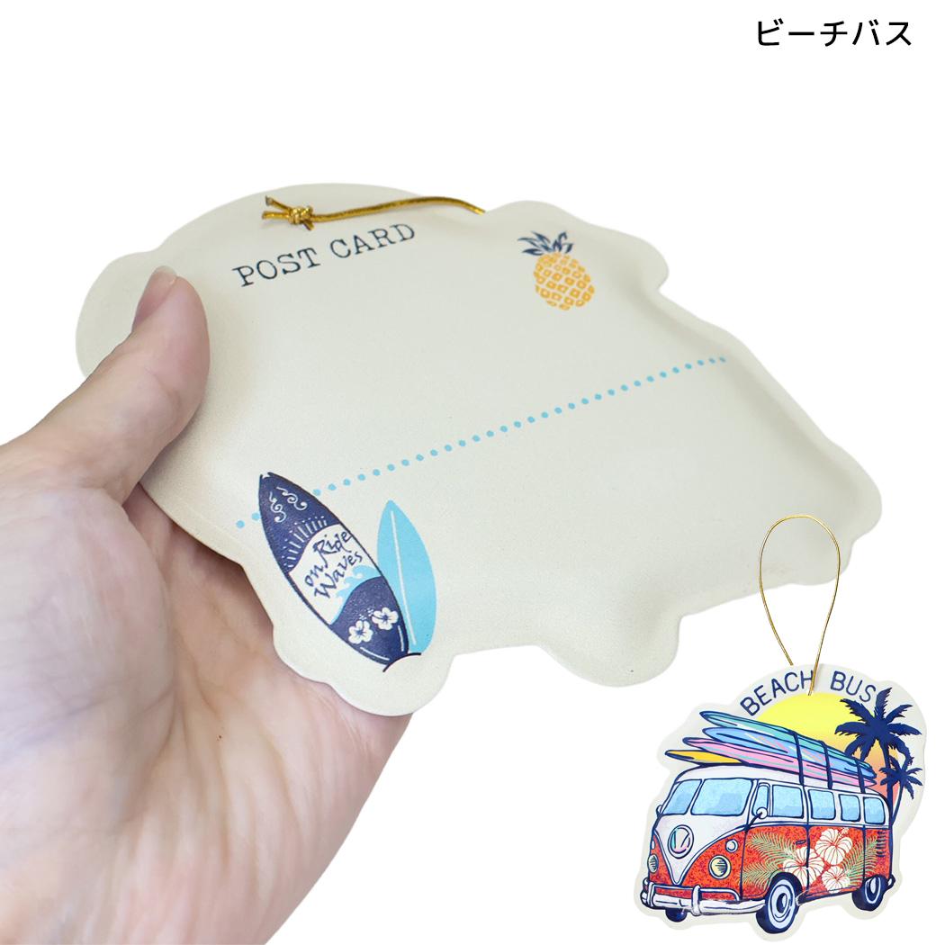 グリーティングカード メタルダイカット ポストカード ハワイアン ビーチバス トモコーポレーション