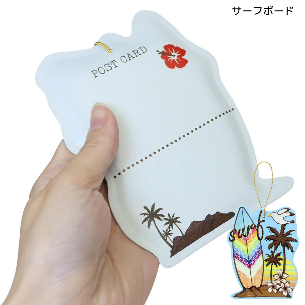グリーティングカード メタルダイカット ポストカード ハワイアン サーフボード トモコーポレーション