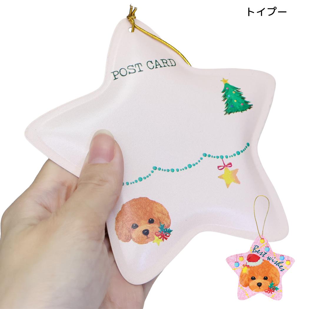 グリーティングカード メタルダイカットポストカード XMAS トイプー トモコーポレーション