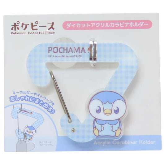 ポケットモンスター キーホルダー ダイカットアクリルカラビナホルダー ポケピース ポッチャマ ポケモン ティーズファクトリー バッグアクセサリー キーリング キャラクター グッズ メール便可 シネマコレクション