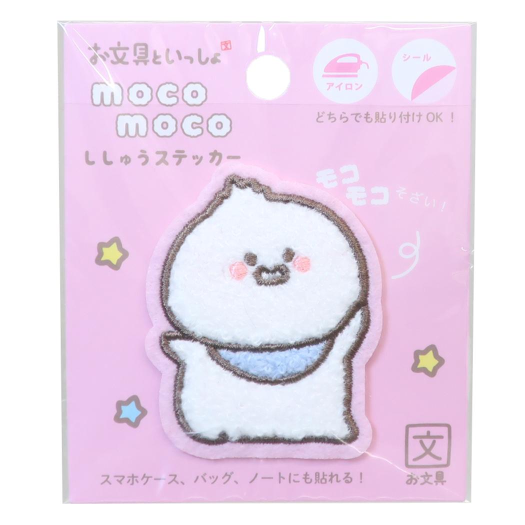 お文具といっしょ ワッペン モコモコししゅうステッカー ベビコス