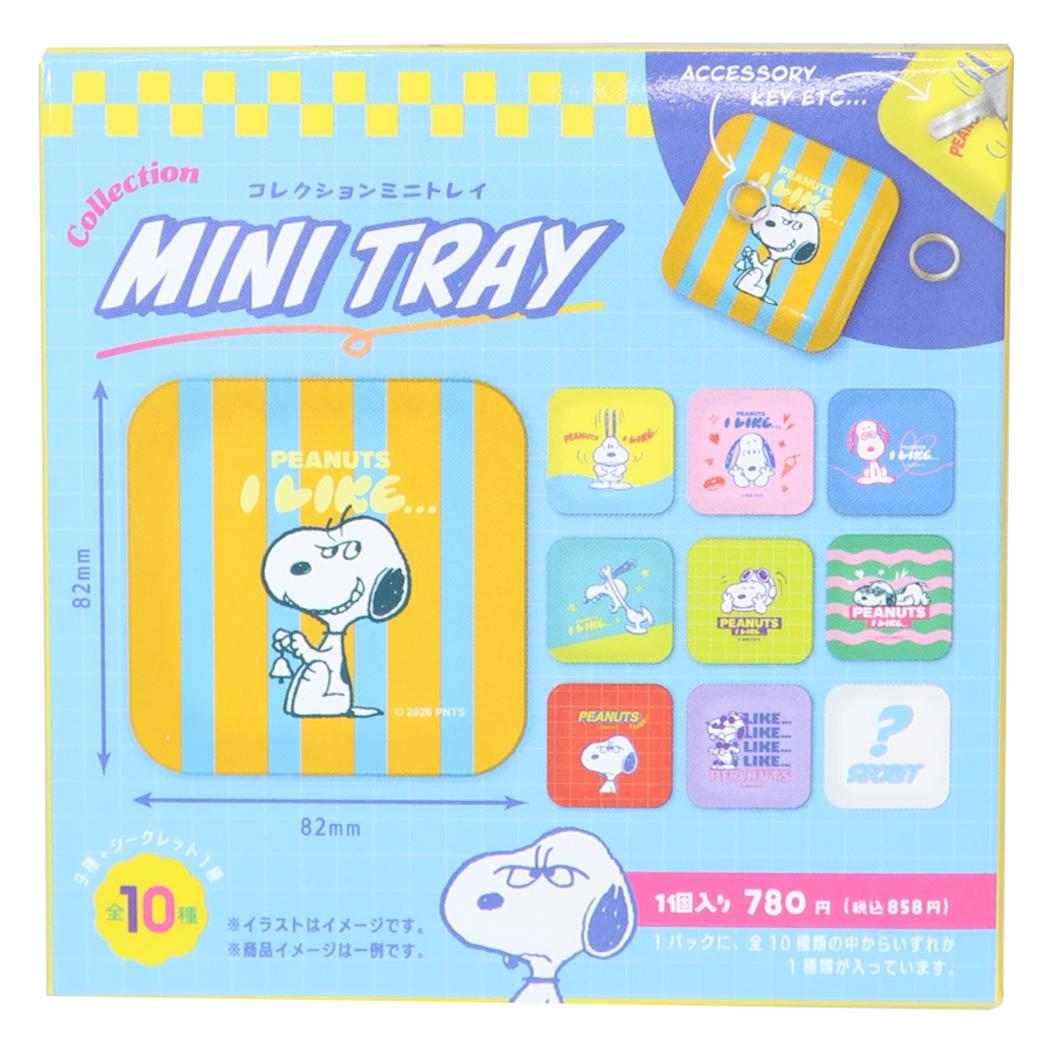 スヌーピー 卓上収納 コレクションミニトレイ I like 全10種類 ランダム販売 単品 ピーナッツ