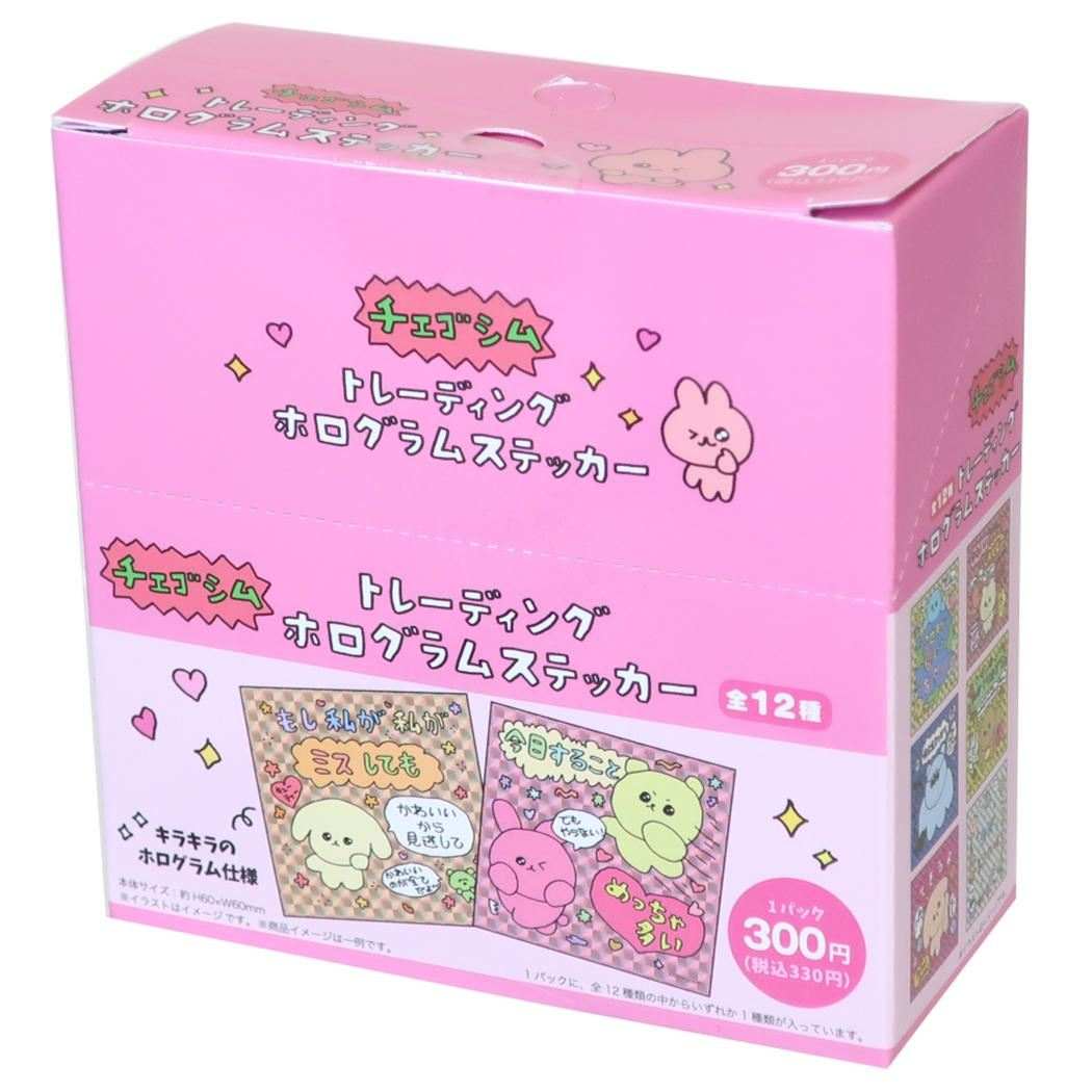 チェゴシム ダイカットシール トレーディングホログラムステッカー 全12種 12個入セット BOX