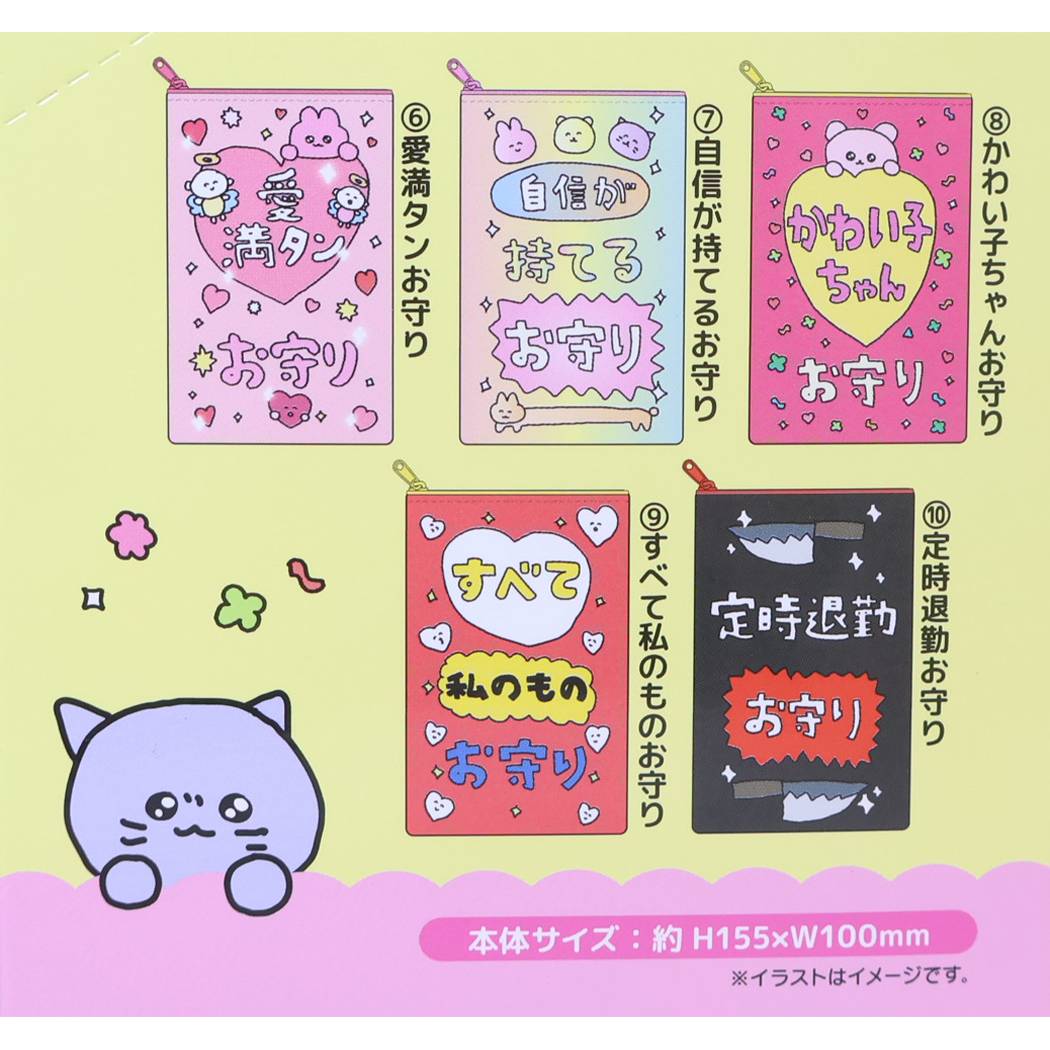 チェゴシム 小物入れ トレーディング おまもりポーチ 全10種 BOX 10個入セット