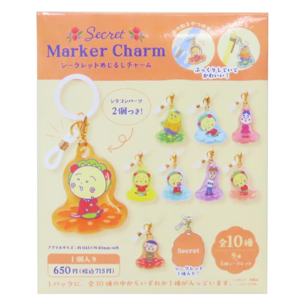 コジコジ キーリング シークレットめじるしチャーム 全10種の内どれか1個 さくらももこ ティーズファクトリー コレクション雑貨 アニメキャラクター グッズ メール便可 シネマコレクション