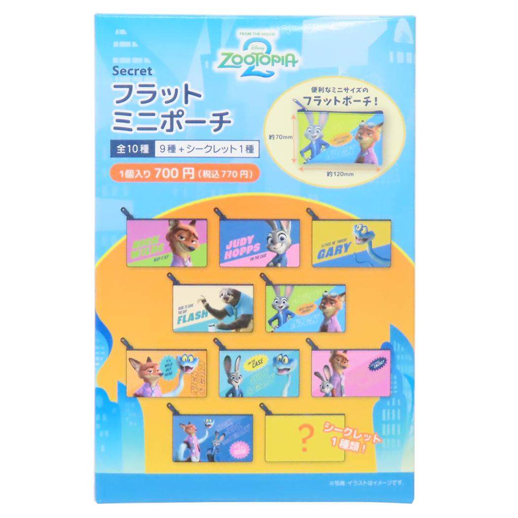 ズートピア2 ミニポーチ シークレットフラットミニポーチ 全10種の内どれか1個 ディズニー ティーズファクトリー コレクション雑貨 キャラクター グッズ メール便可 シネマコレクション