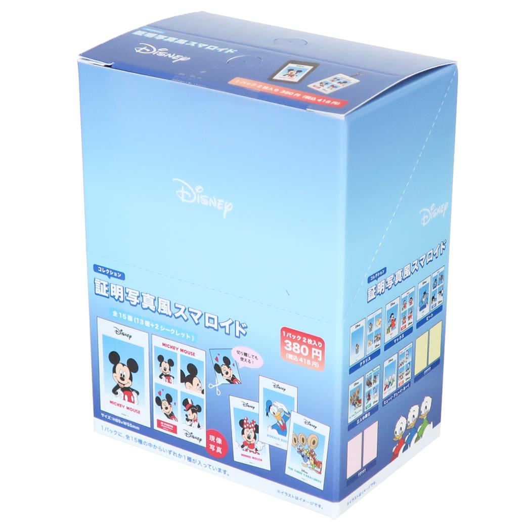 ディズニーキャラクター ブロマイド コレクション証明写真風スマロイド スタンダード 全15種 15個セット BOX Disney