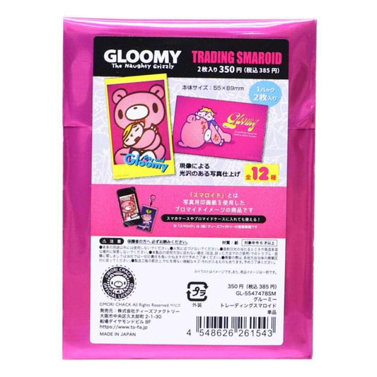 グルーミー ブロマイド トレーディングスマロイド 全12種の内どれか1個 ティーズファクトリー コレクション雑貨 キャラクター グッズ メール便可 シネマコレクション