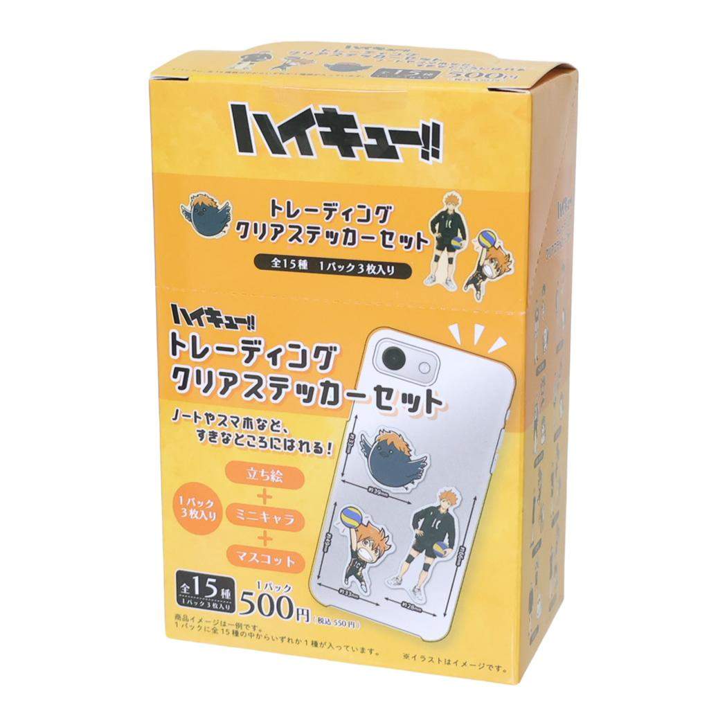 ハイキュー！！ ダイカットシール トレーディングクリアステッカーセット 全15種 BOX 15個セット 少年ジャンプ