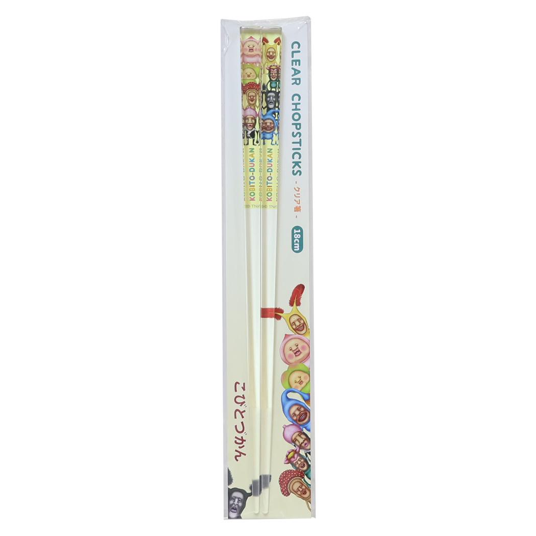 こびとづかん ジュニア用おはし 18cmクリア箸 いろいろコビト