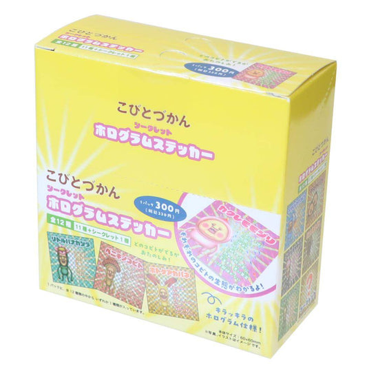 こびとづかん ステッカー シークレット ホログラムステッカー 全12種 BOX 12個入セット