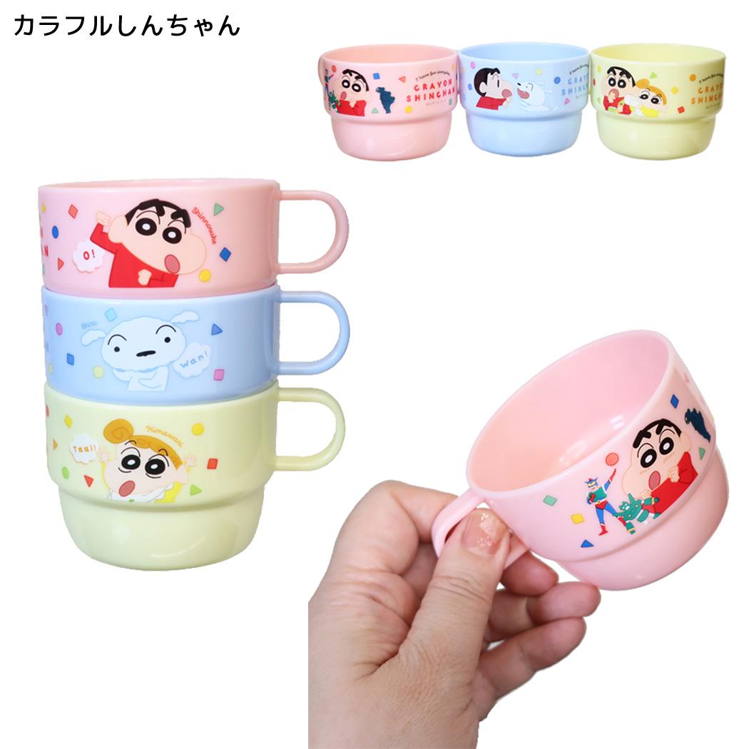 クレヨンしんちゃん プラコップ プラカップ3Pセット カラフルしんちゃん