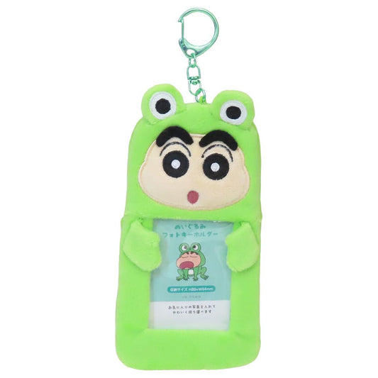 クレヨンしんちゃん キーリング ぬいぐるみフォトキーホルダー かえる ティーズファクトリー 推し活 アニメキャラクター グッズ メール便可 シネマコレクション