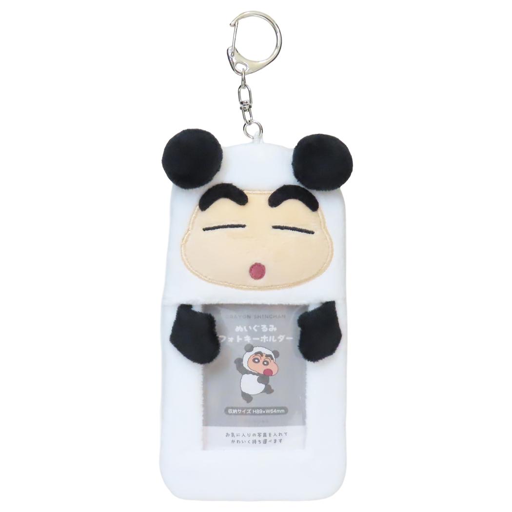 クレヨンしんちゃん キーリング ぬいぐるみフォトキーホルダー ぱんだ ティーズファクトリー 推し活 アニメキャラクター グッズ メール便可 シネマコレクション