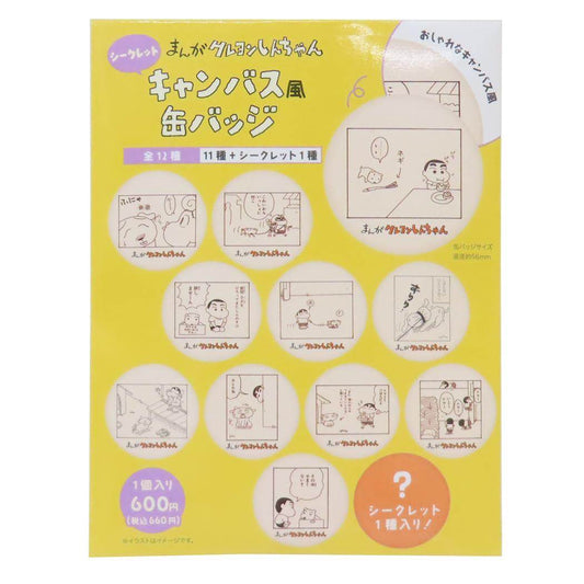 まんがクレヨンしんちゃん 缶バッジ シークレットキャンバス風缶バッジ 全12種の内どれか1つ 原作35周年 ティーズファクトリー コレクション雑貨 キャラクター グッズ メール便可 シネマコレクション