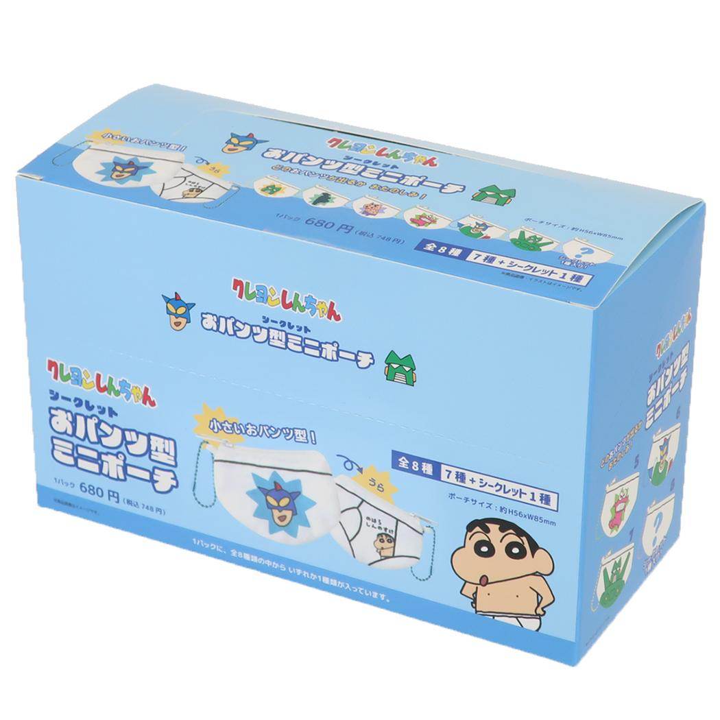 クレヨンしんちゃん ミニポーチ シークレットおパンツ型ミニポーチ 全8種8個入セット コレクション雑貨 まとめ買い アニメキャラクター グッズ シネマコレクション